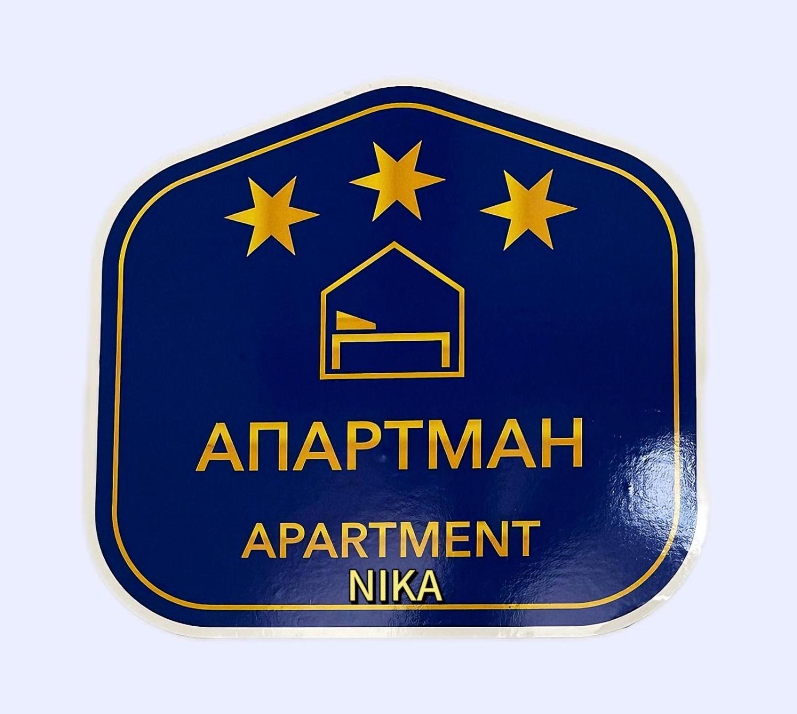 Apartman Nika Pozarevac Ngoại thất bức ảnh